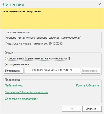 NTLite Business 2025.8.10552 на русском + лицензионный ключ