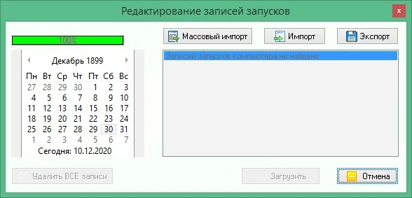 NeoSpy Pro 4.8.79.5 полная версия с ключом