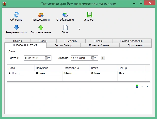 NetWorx 26.5 русская полная версия