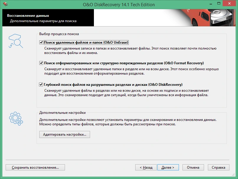 O&O DiskRecovery 14.1.145 на русском