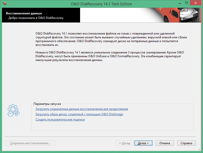 O&O DiskRecovery 14.1.145 на русском