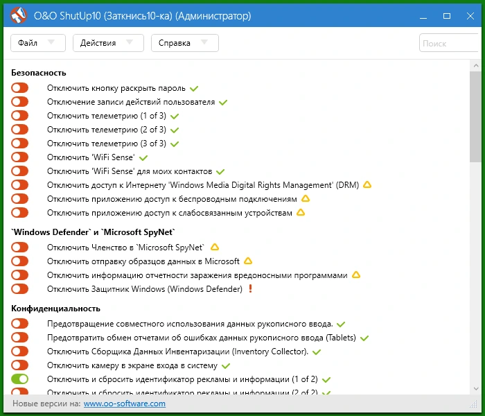 O&O ShutUp10++ 3.0.1076 на русском