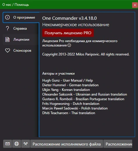 One Commander Pro 3.108.0 + crack