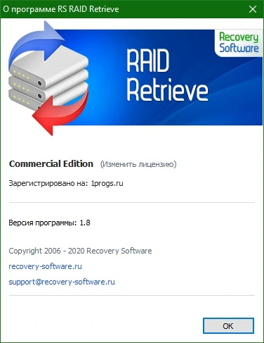 RS RAID Retrieve 3.0 крякнутый