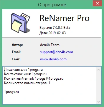 ReNamer Pro 7.9.0 + crack
