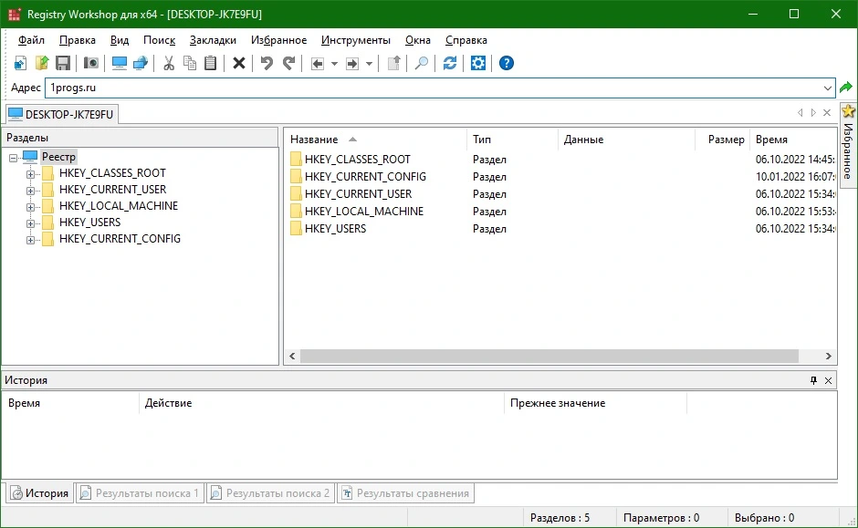 Registry Workshop Rus 5.1.0 + crack