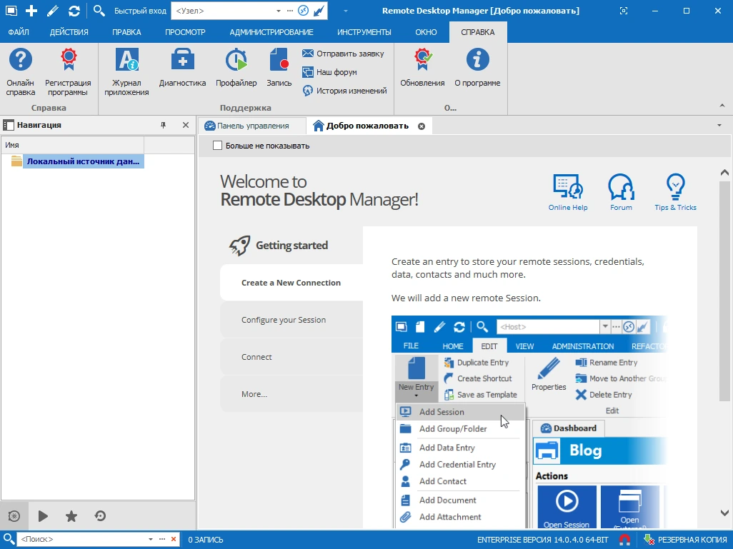 Remote Desktop Manager Enterprise 2025.3.32 + активация crack