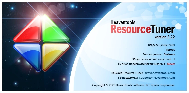 Heaventools Resource Tuner 2.31 крякнутый