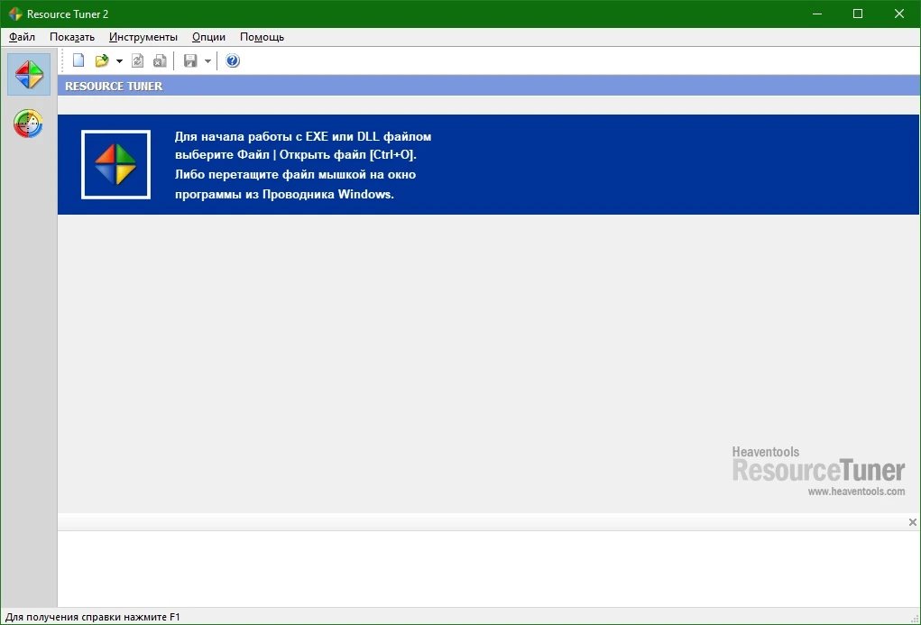 Heaventools Resource Tuner 2.31 крякнутый