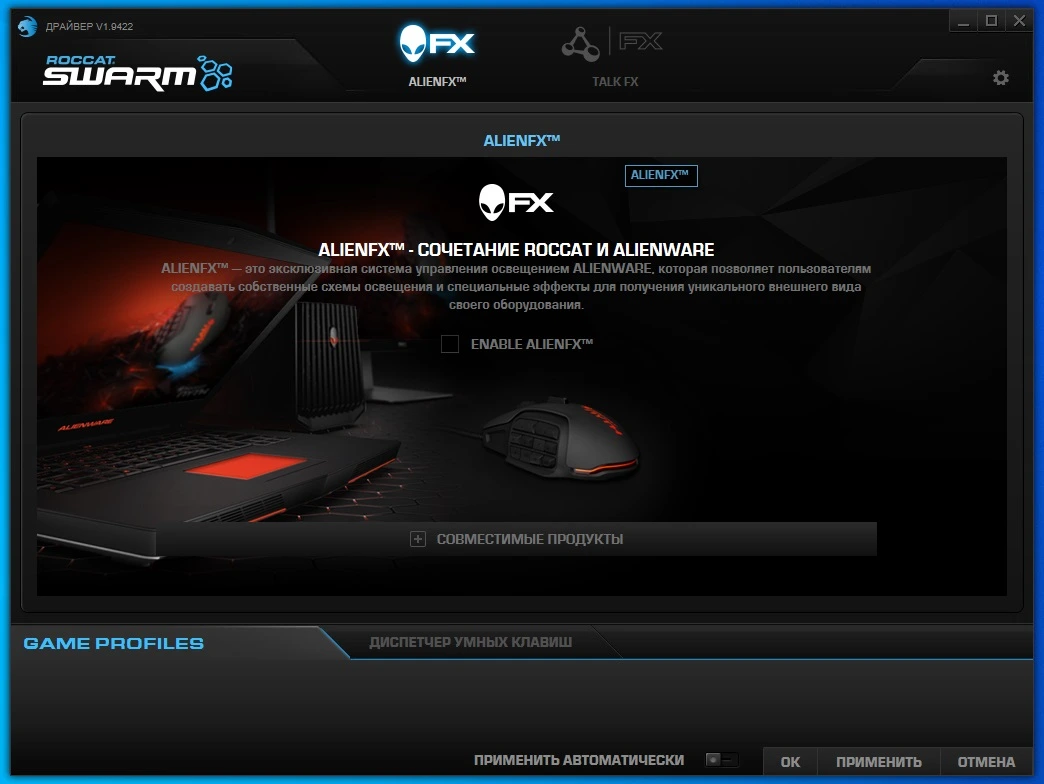 Roccat Swarm 1.9403