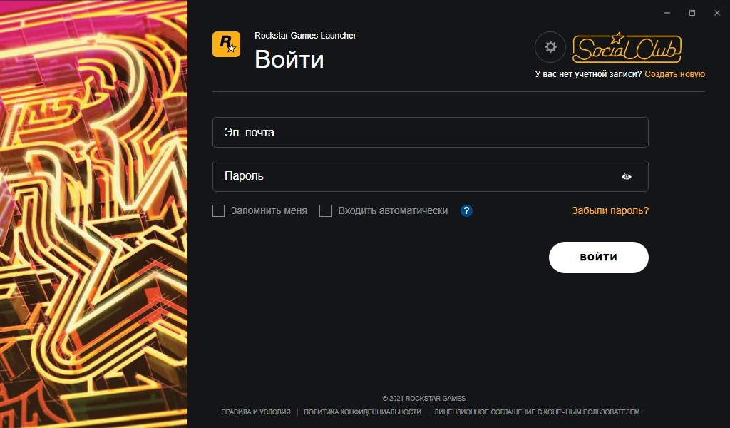 Rockstar Games Launcher 1.0.77.1590
