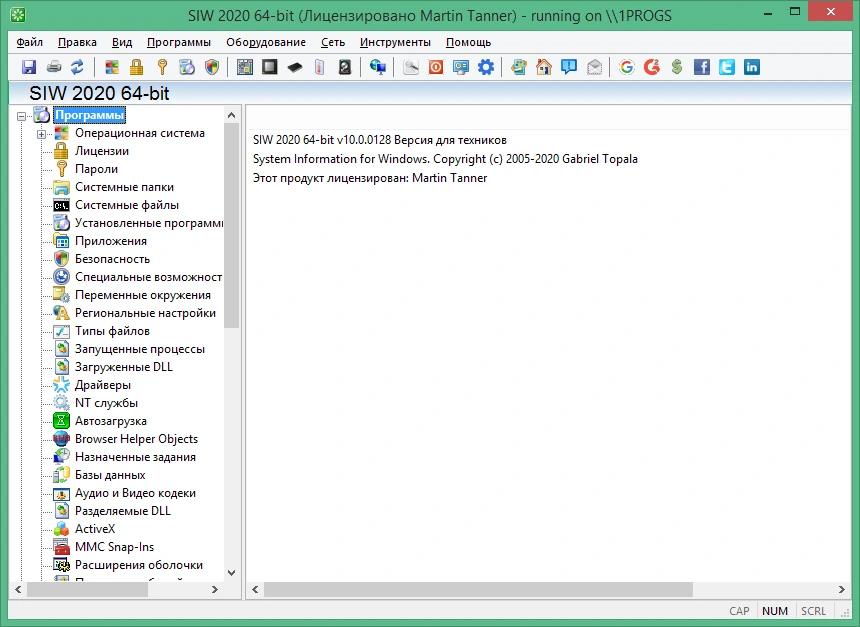 SIW 2026 v16.02.0218 Technician + crack