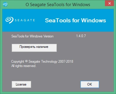 Seagate SeaTools 5.2.5 на русском