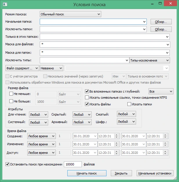 SearchMyFiles 17.0 на русском