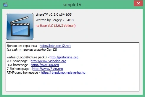 SimpleTV 0.5.0 b12.7.9