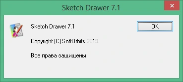 Sketch Drawer 8.1 Pro + ключ активации