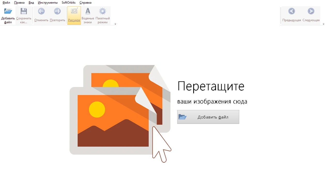 Sketch Drawer 8.1 Pro + ключ активации