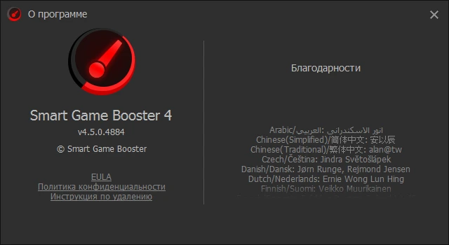Smart Game Booster Pro 5.3.1.692 + лицензионный ключ