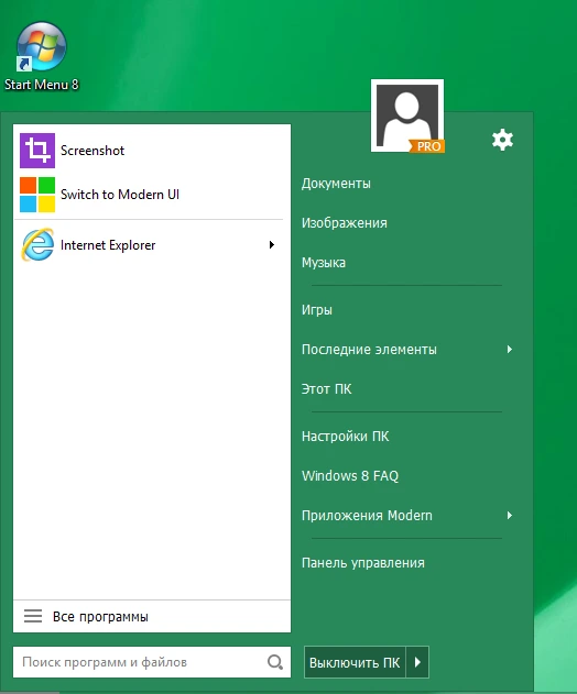 IObit Start Menu 8 v6.0.0.2 + код активации