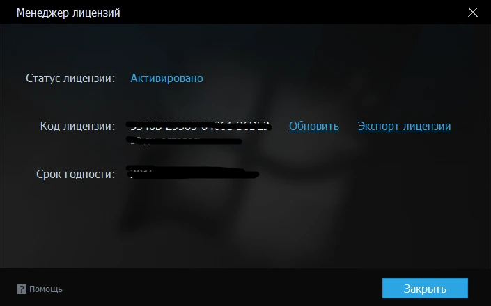 IObit Start Menu 8 v6.0.0.2 + код активации