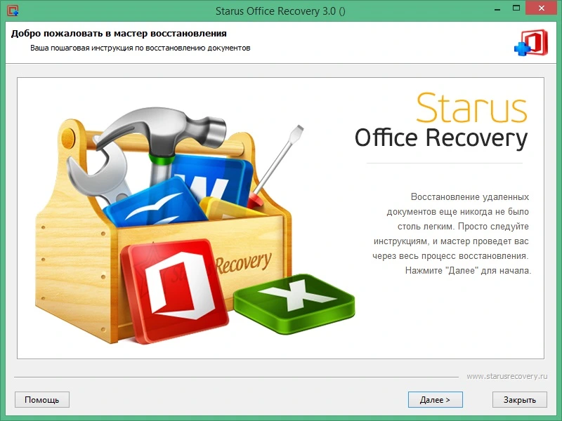 Starus Office Recovery 5.1 + ключ