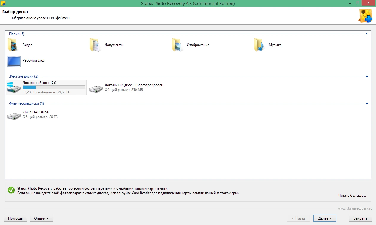 Starus Photo Recovery 7.1 + ключ