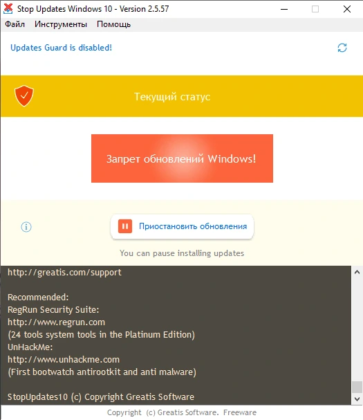 StopUpdates10 v4.7.2025.424