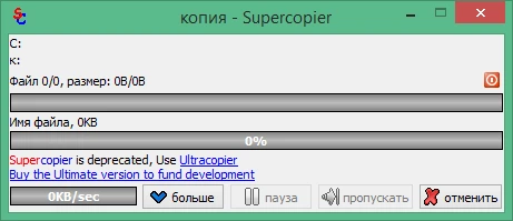 SuperCopier 2.2.4.9 на русском