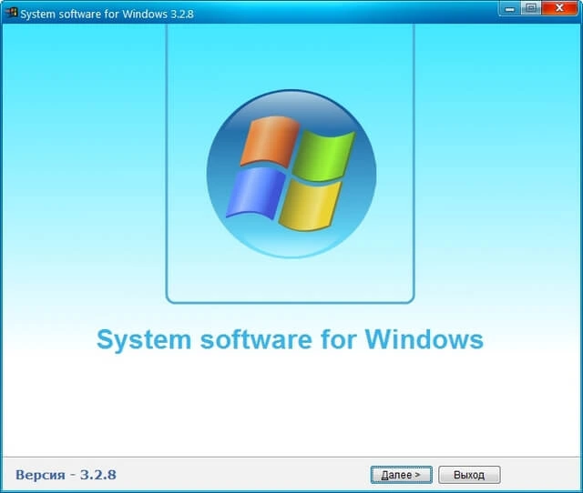 System Software For Windows 3.5.6 последняя версия
