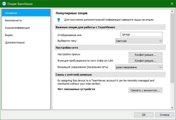 TeamViewer Host 15.26.4.0