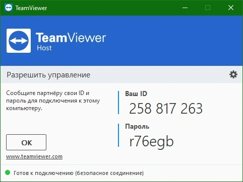 TeamViewer Host 15.26.4.0