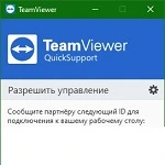 TeamViewer QuickSupport 15.26.4.0