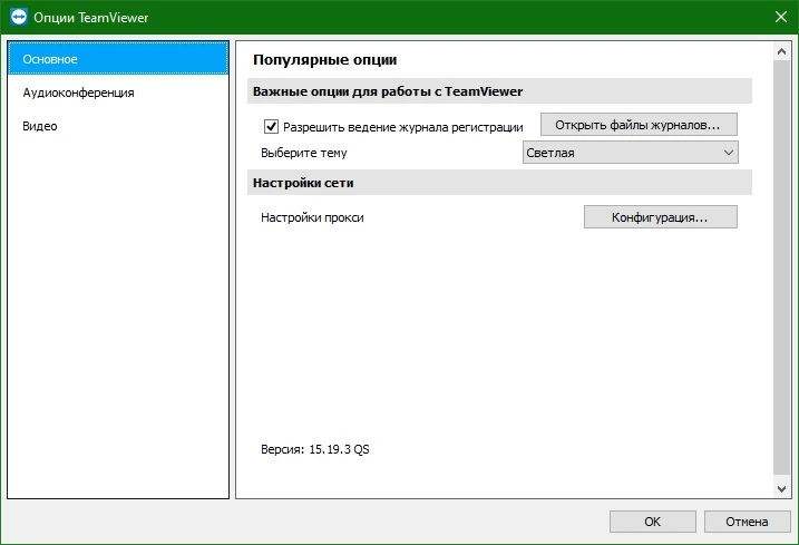 TeamViewer QuickSupport 15.26.4.0
