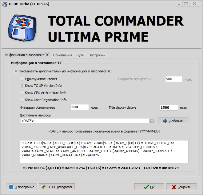 Total Commander Ultima Prime 9.3 + ключ