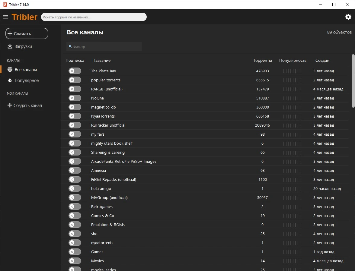 Tribler 7.14.0 на русском