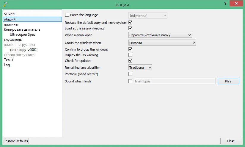Ultracopier 3.0.2.1 на русском