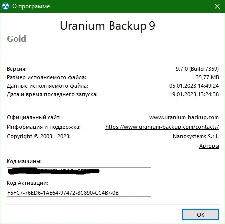 Uranium Backup 9.9.1.7483 + код активации