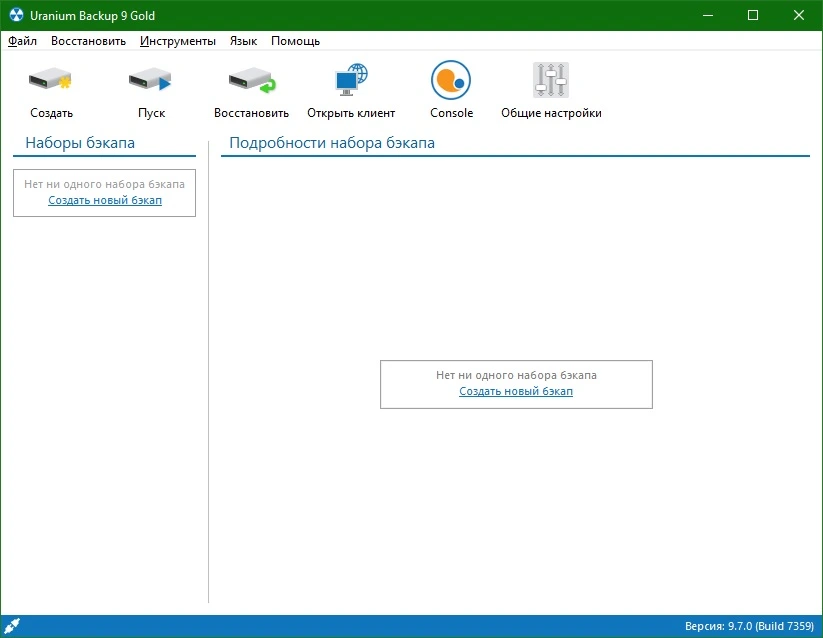 Uranium Backup 9.9.1.7483 + код активации