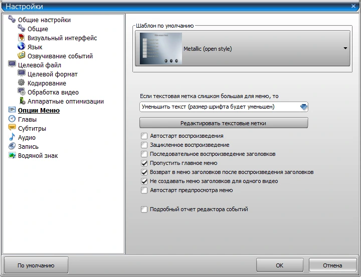 VSO ConvertXtoDVD 7.5.0.137 на русском + ключ