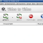 Video To Video Converter 2.9.6.10