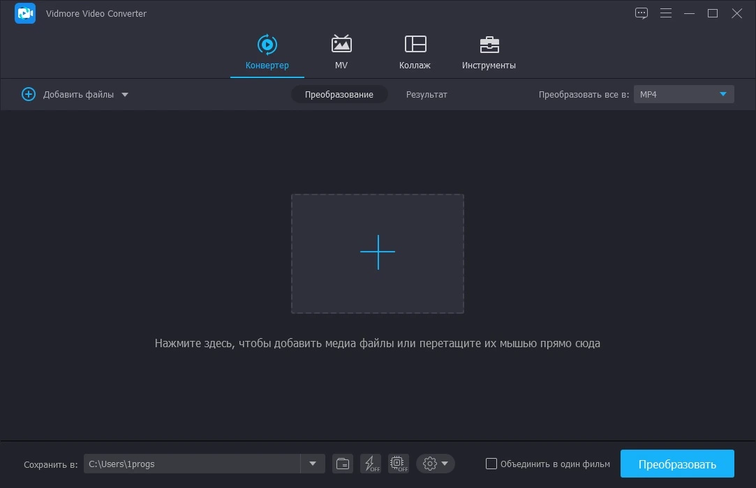 Vidmore Video Converter 1.3.60 + код активации