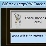 Wicrack
