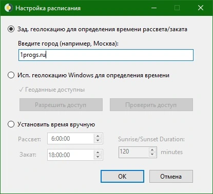 WinDynamicDesktop 4.7.0