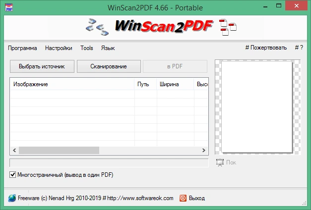 WinScan2PDF 9.73 русская версия