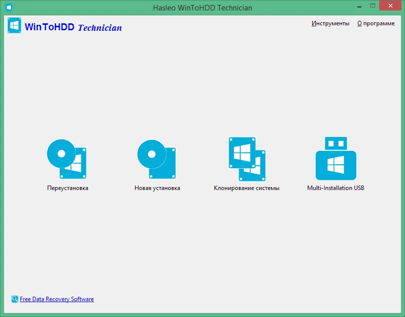 WinToHDD Professional 7.0 + ключ