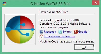 WinToUSB Enterprise / Professional / Technician 10.8.0.2 на русском + ключ