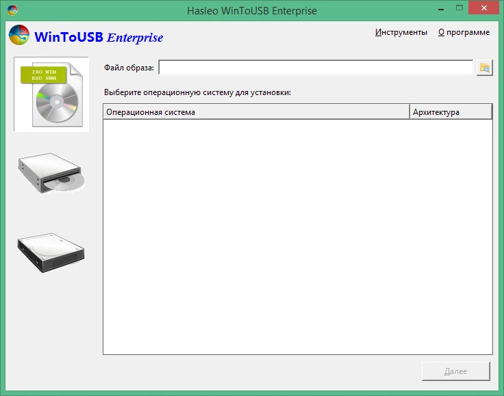 WinToUSB Enterprise / Professional / Technician 10.8.0.2 на русском + ключ