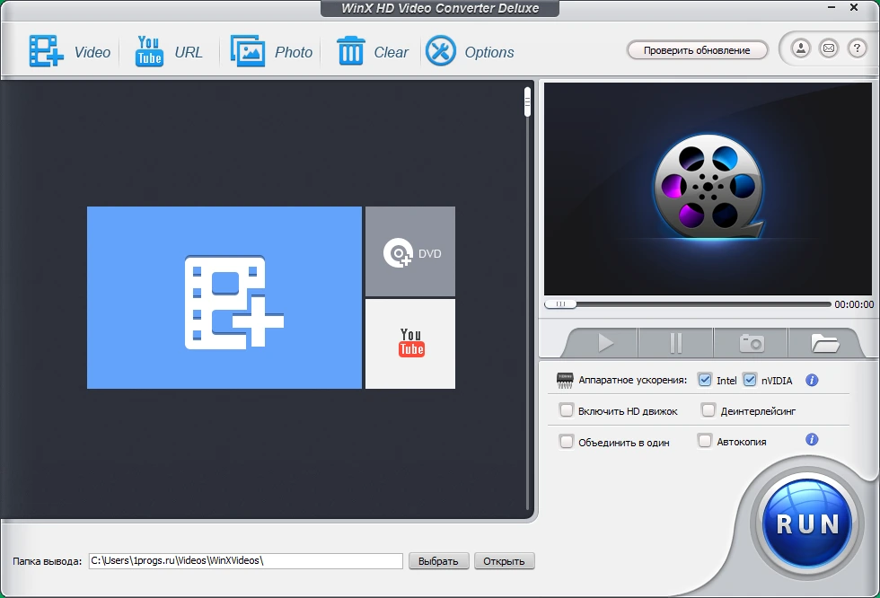WinX HD Video Converter Deluxe 5.18.1.342 + код активации