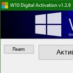 Windows 10 Digital Activation Program 1.4.5