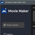 Windows Video Editor Pro 2025 v10.0.3.9 + crack